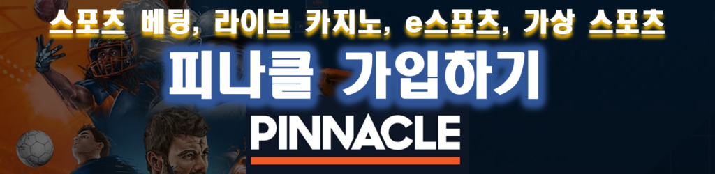 우리카지노-피나클